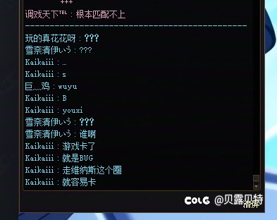 碰到踢人的，要是没被踢掉就直接限速2