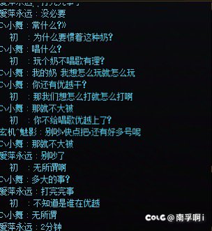 我就不唱歌你能怎么我？2