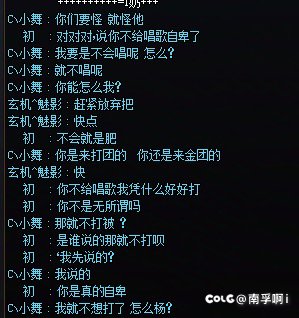 我就不唱歌你能怎么我？3