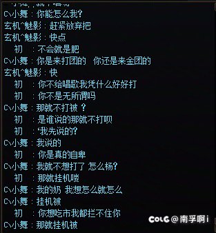 我就不唱歌你能怎么我？4