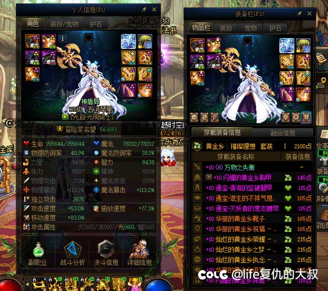 绷不住了，我这奶妈，套装史诗1名望5.61