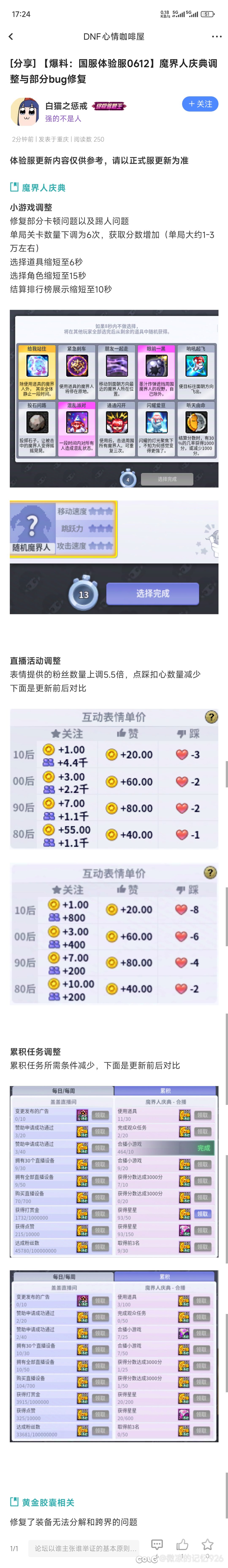 我怀疑白🦊是抖M1