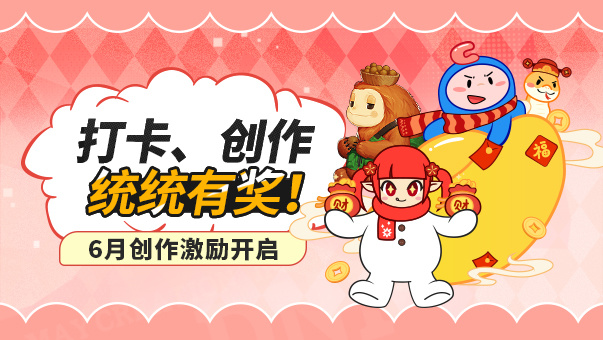 DNF【社区活跃任务】活跃不停惊喜不断！快乐赚不停（灿烂自选/30天黑钻）