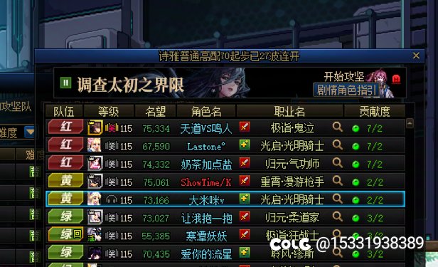 跨六诗雅小团体大家注意，献祭路人2