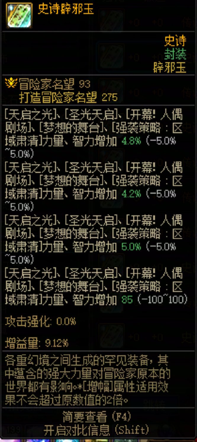 奶辟邪玉，各位大佬帮我看看值得买吗？1