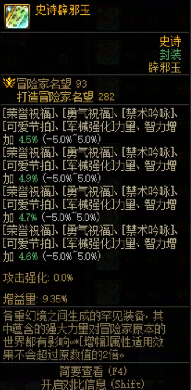 奶辟邪玉，各位大佬帮我看看值得买吗？3