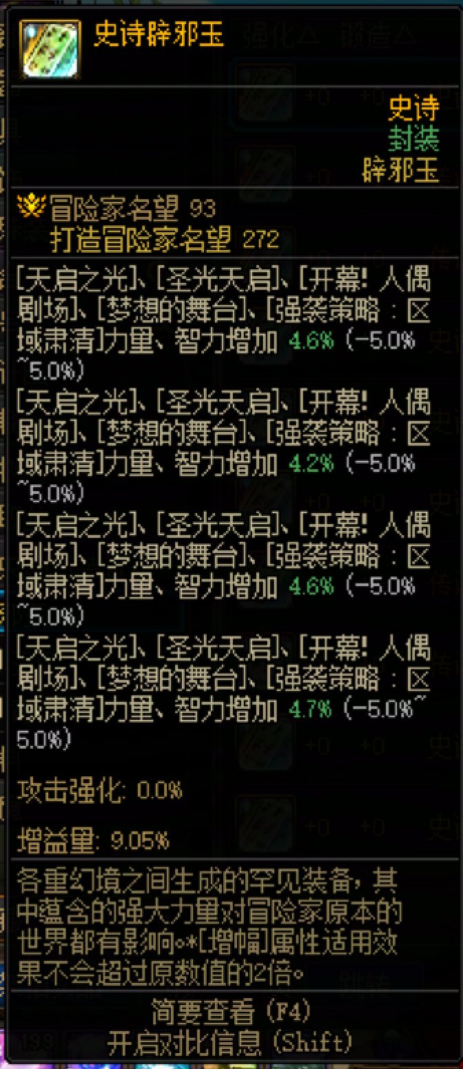 奶辟邪玉，各位大佬帮我看看值得买吗？2