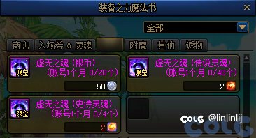 体服这个史诗换虚无的个数是不是写错了1