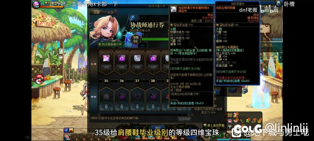 这是协战师通行证里的宝珠智力体力被删了么1