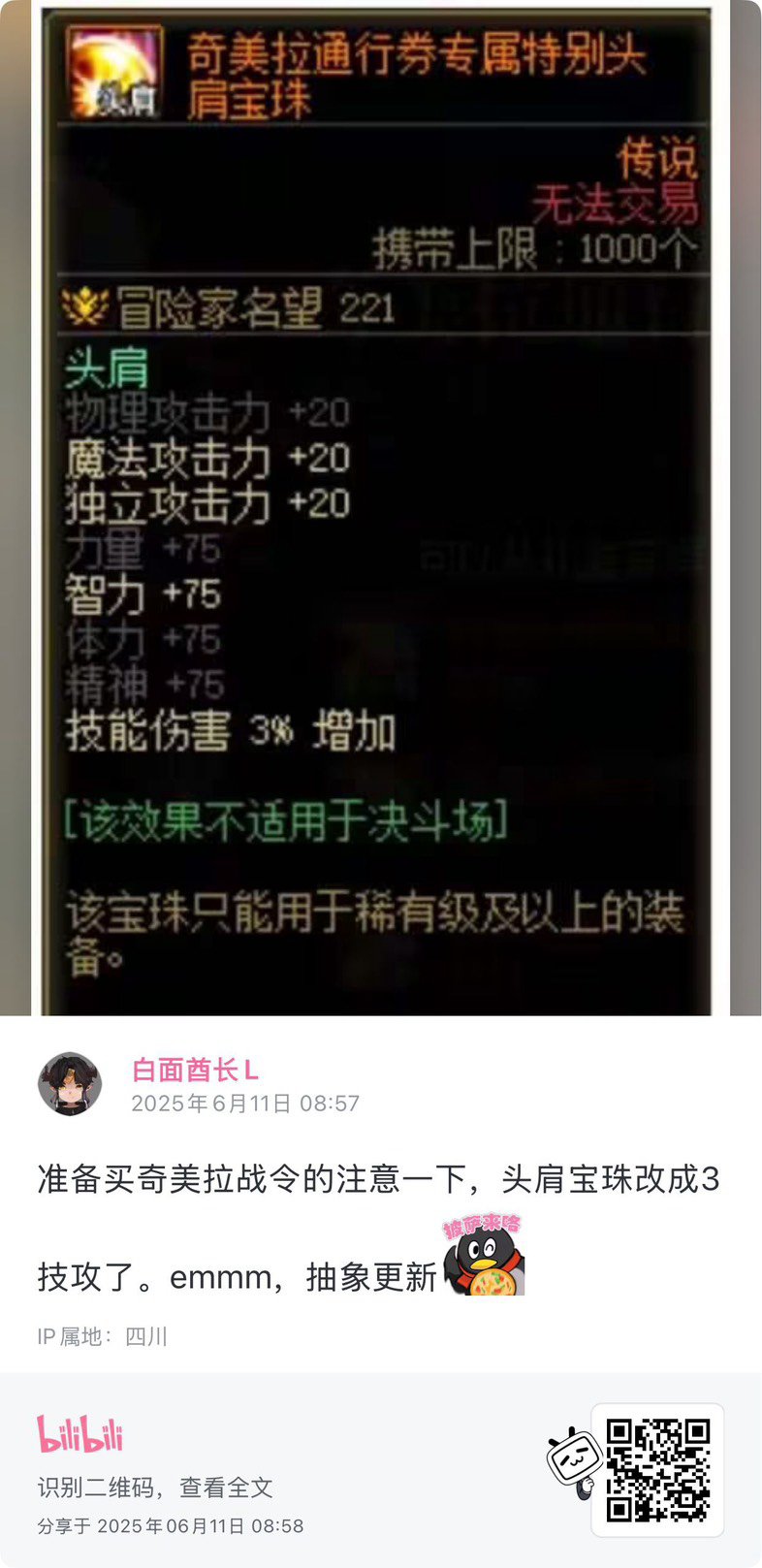 这次预约奇美拉年套是不是开心坏了1