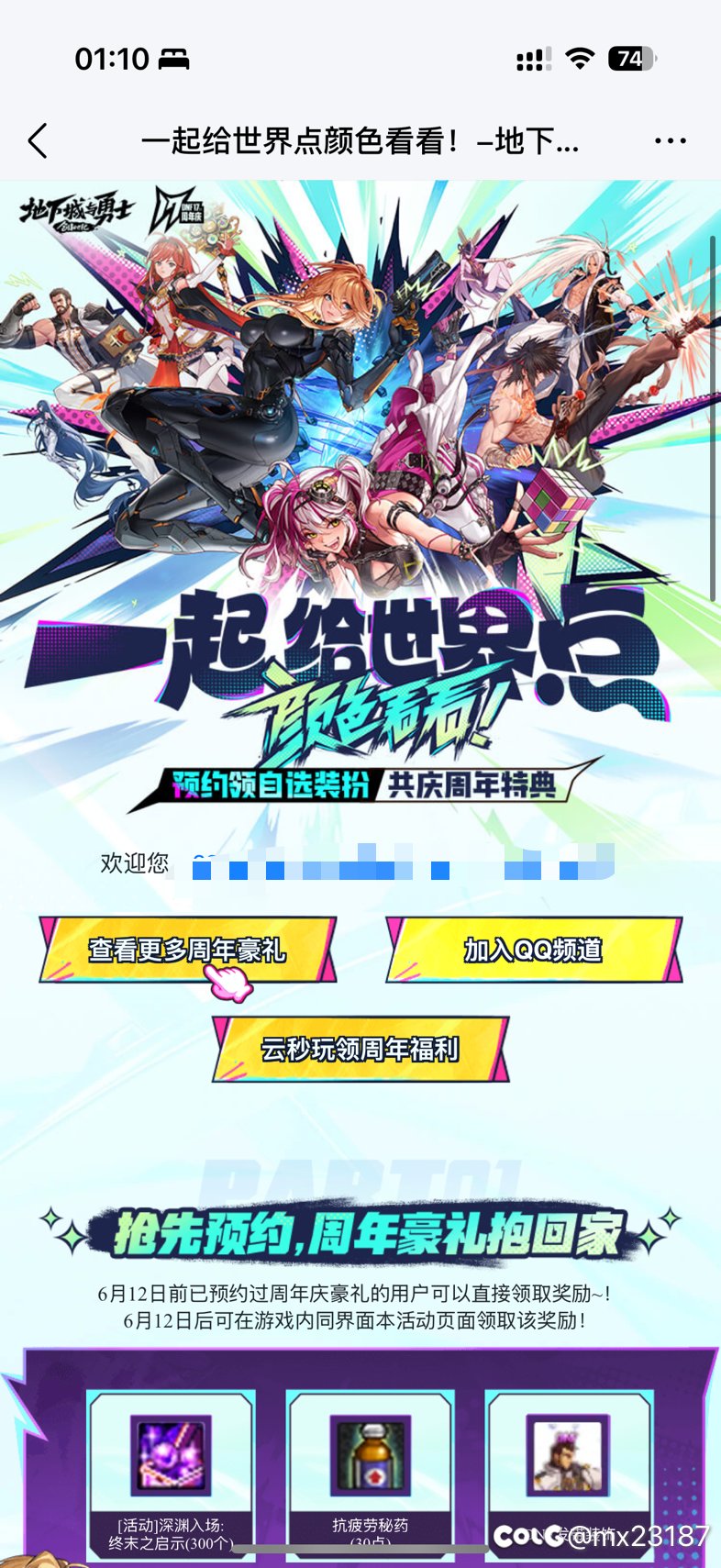求私信个口令码1