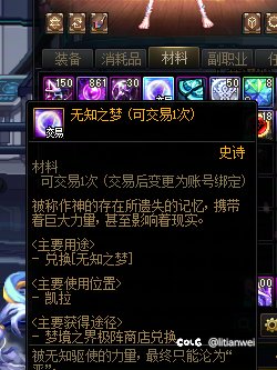 无知之梦材料当金牌奖励，真恶心吧1