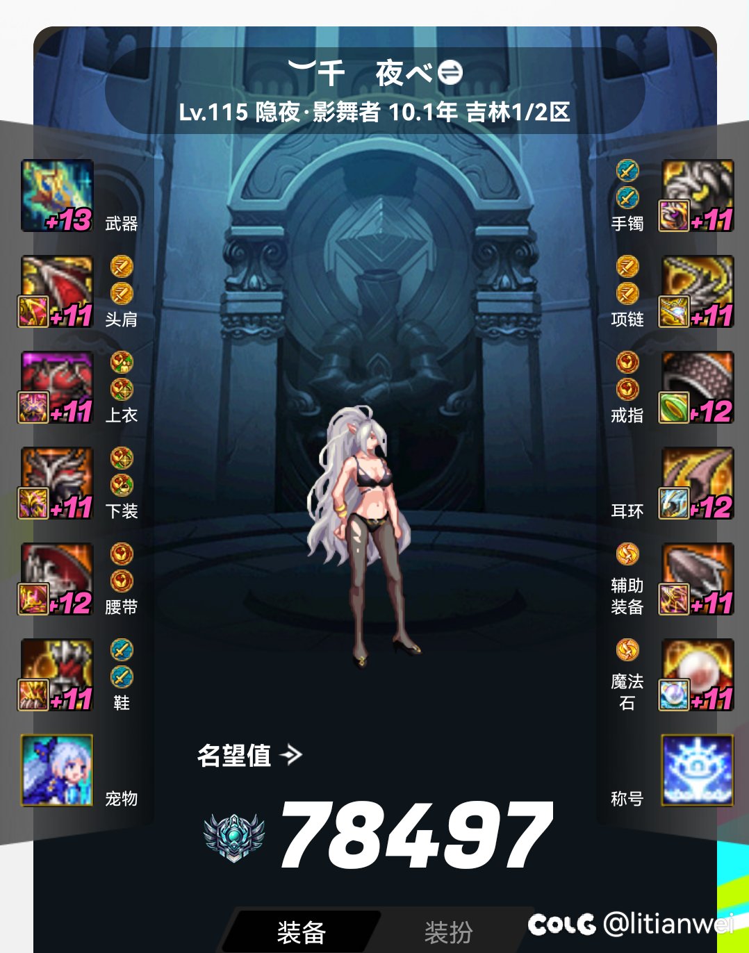 再见了，十年老兵影舞1