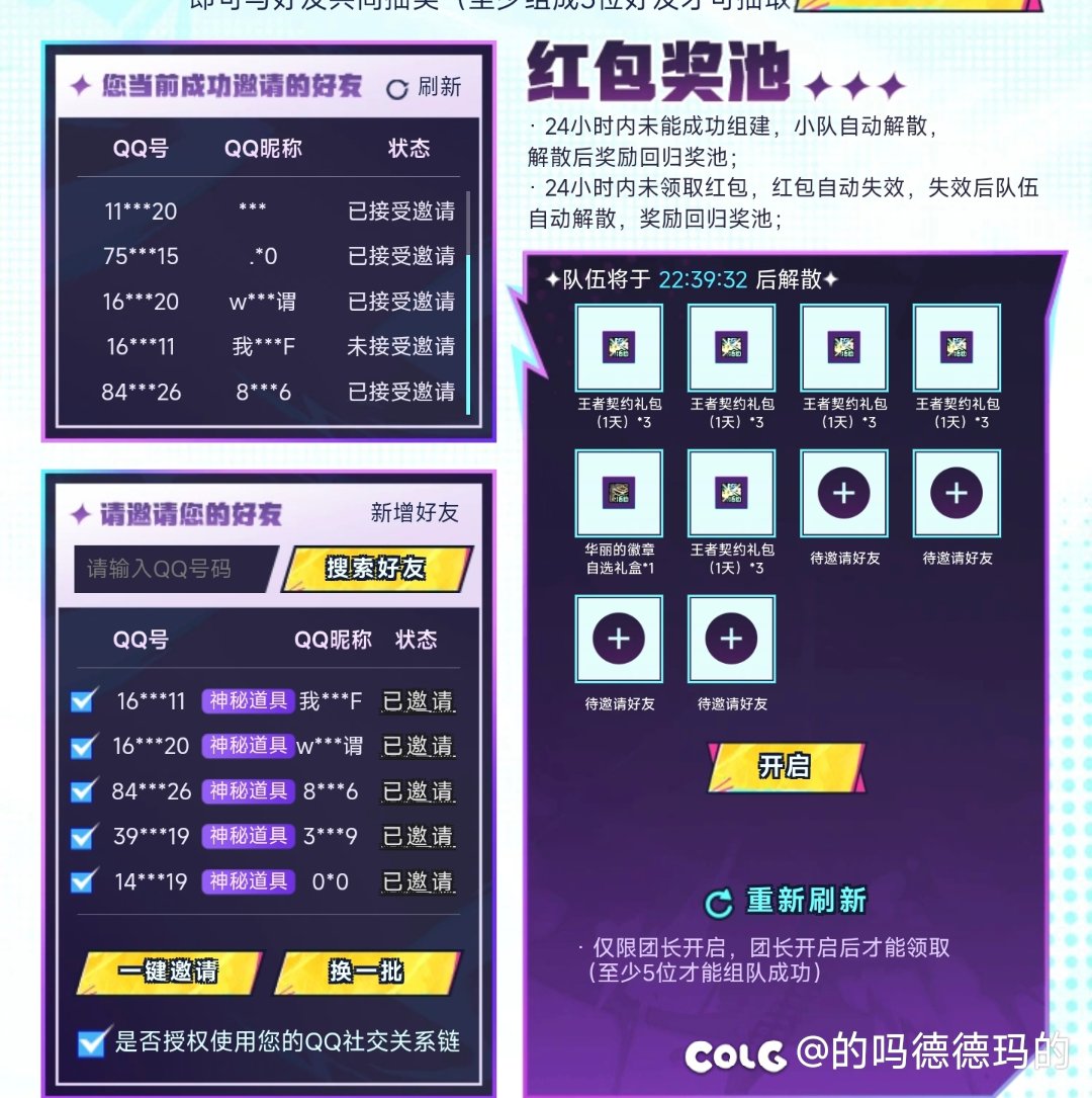 活动奖励太差了1