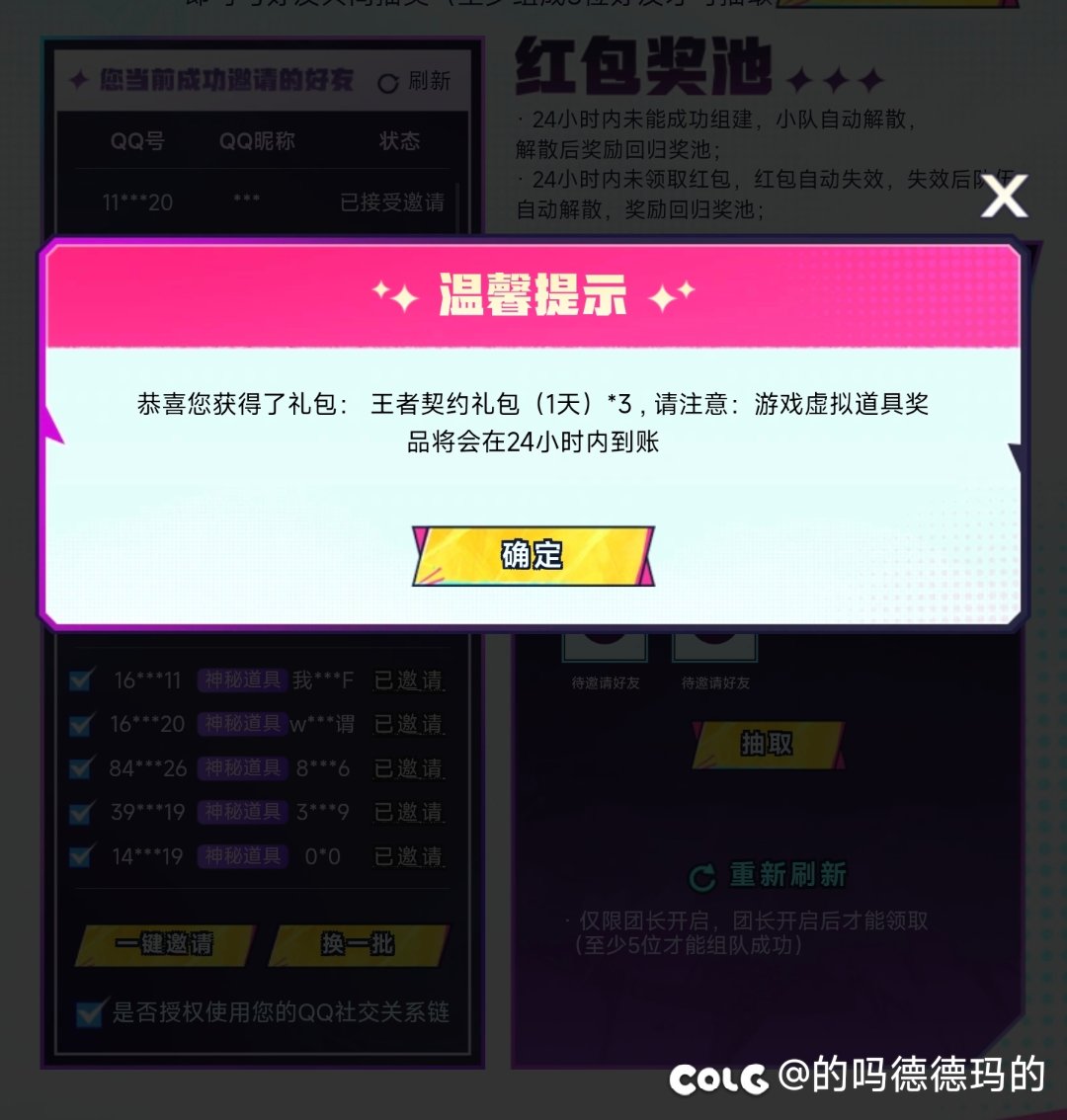 活动奖励太差了2