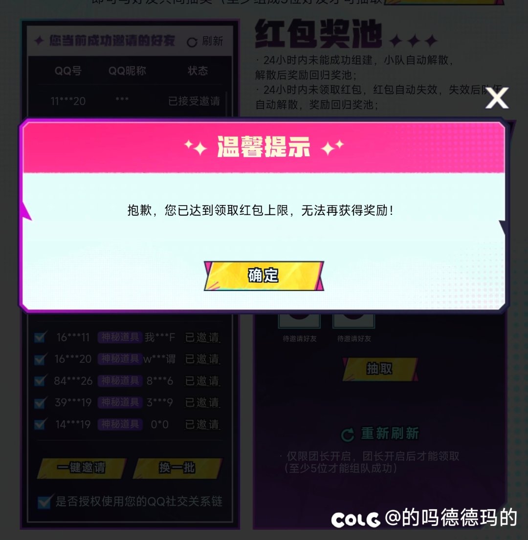 活动奖励太差了3