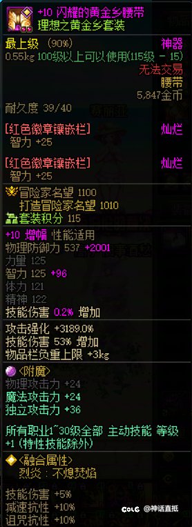 回归玩家，请问这些旧装备的附魔和徽章有办法转到新buff装备上么？1
