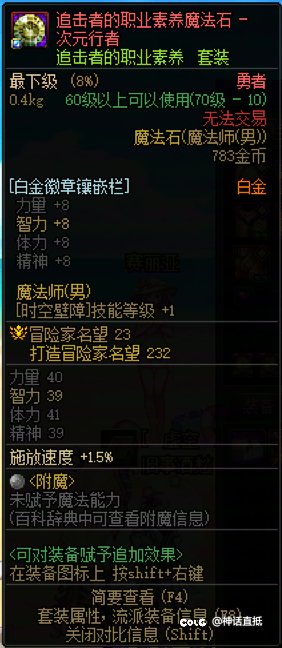 回归玩家，请问这些旧装备的附魔和徽章有办法转到新buff装备上么？3