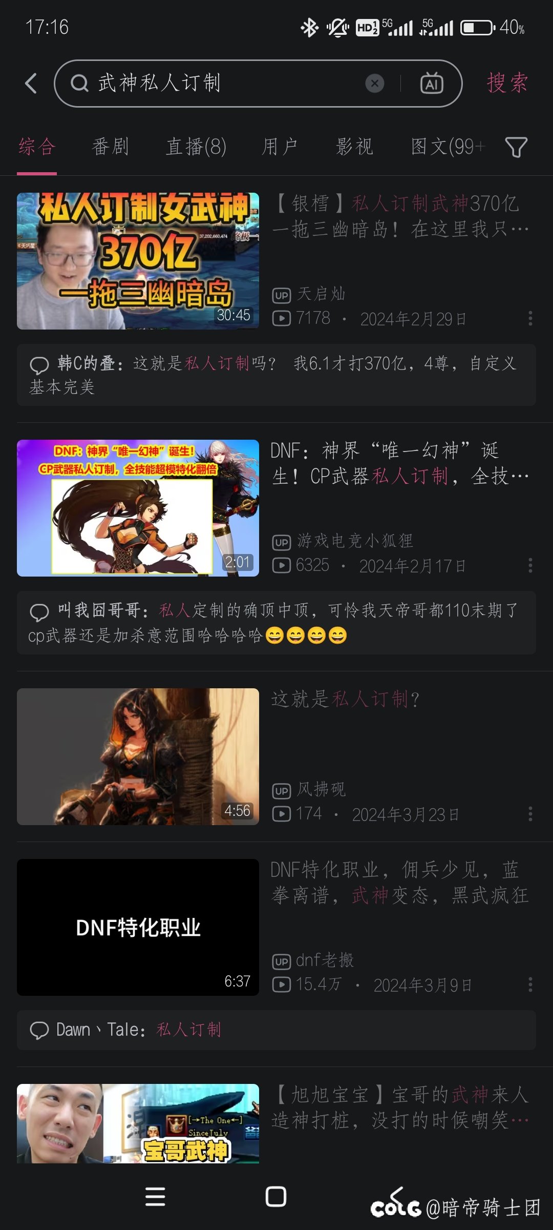 看看去年，看看今年，武神活该死，哈哈哈哈1