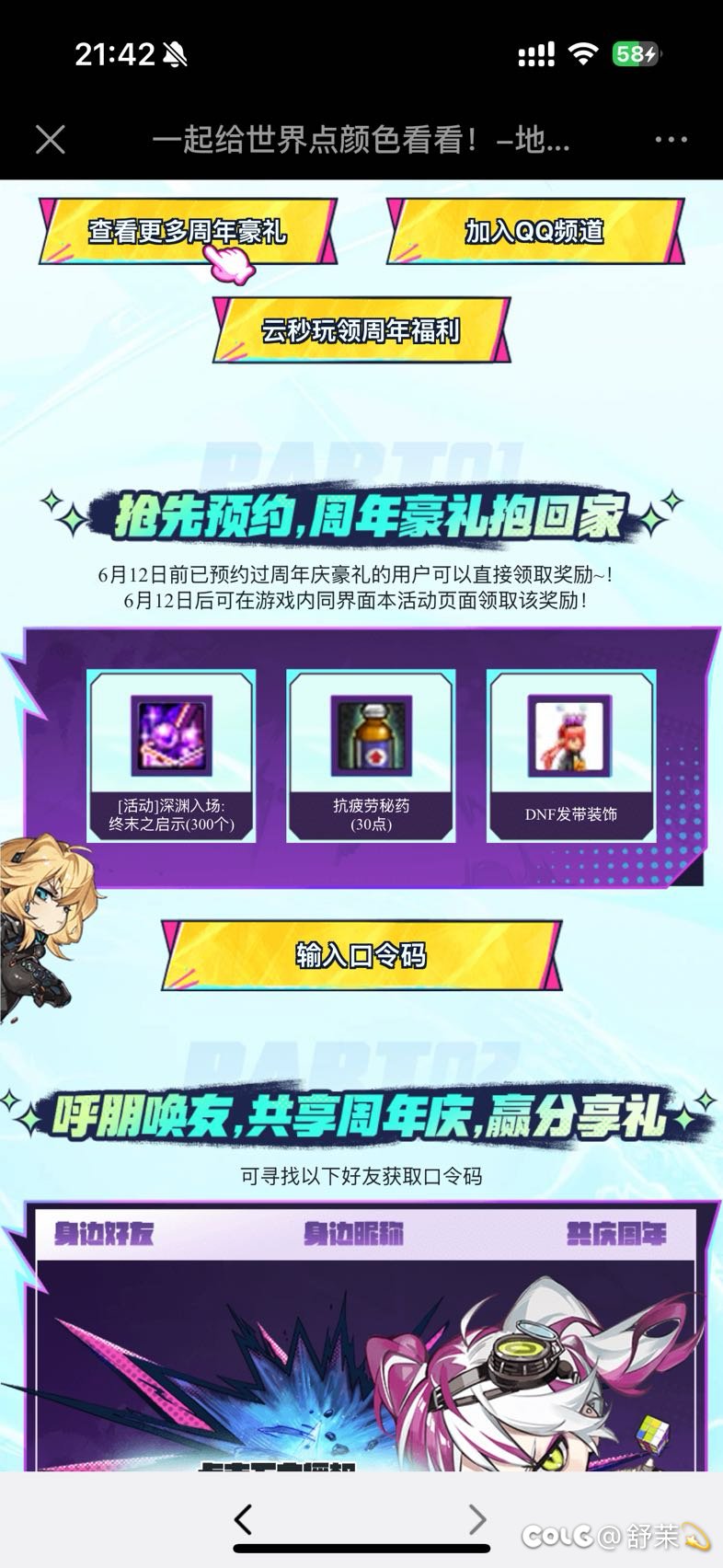 求个口令码，这里怎么还藏个活动1