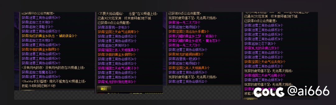 26次大深渊3史诗4