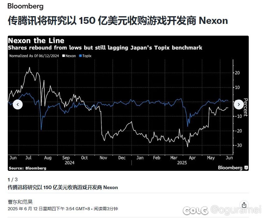 腾讯要收购nexon了3