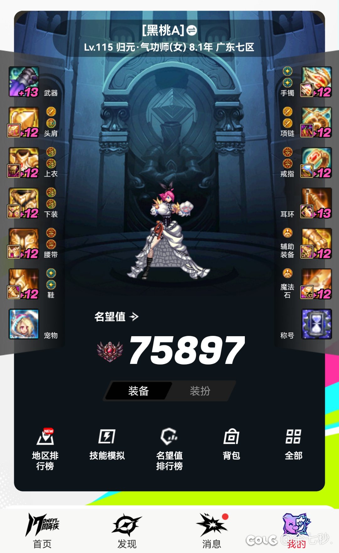 铭记6.28大深渊齐了黄金乡太初套装2