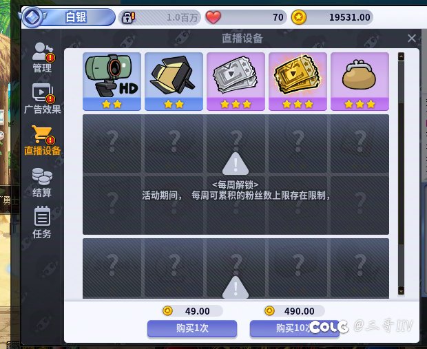 xdm我被资本做局了2