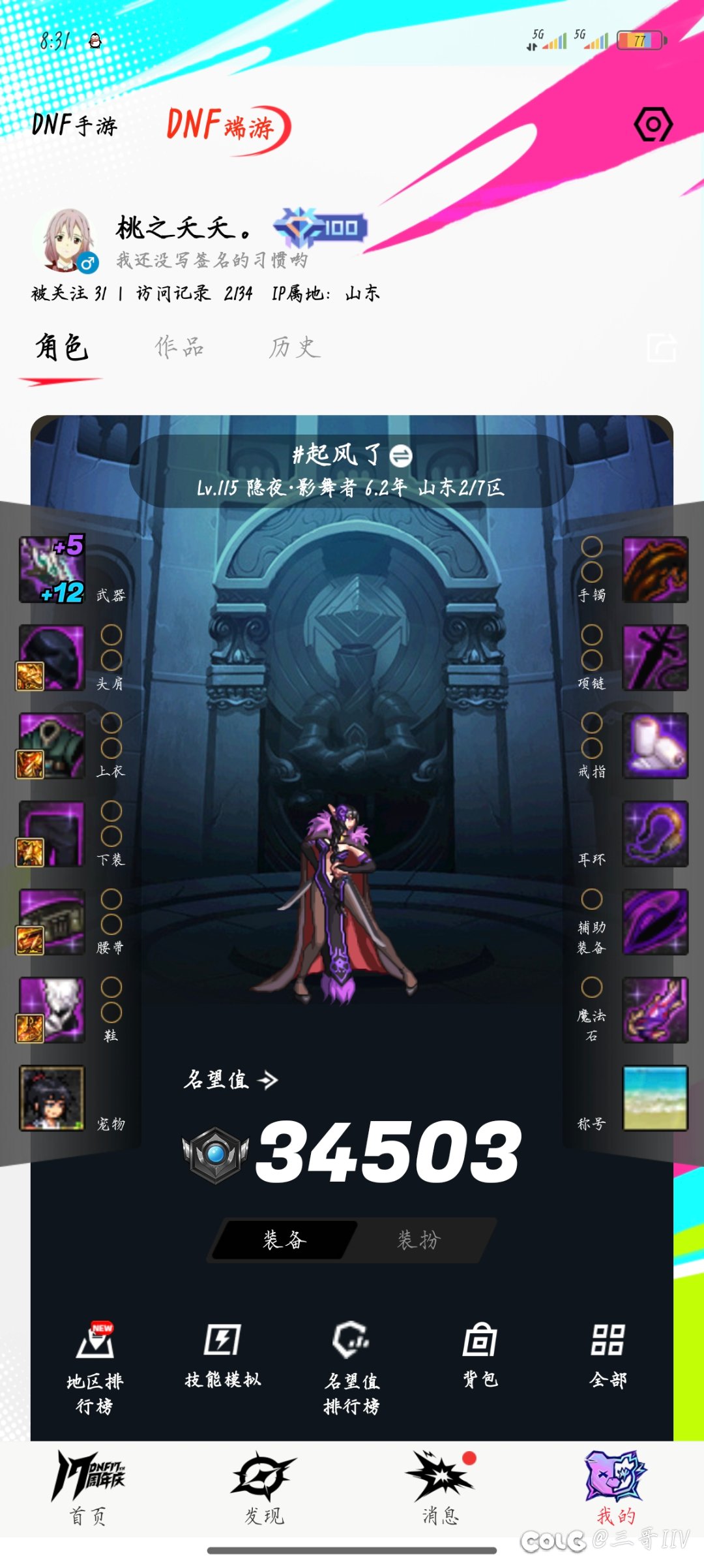 第一次直观的感受到了稀有职业2