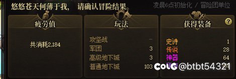 17次大深渊，真是惊惊又喜喜2