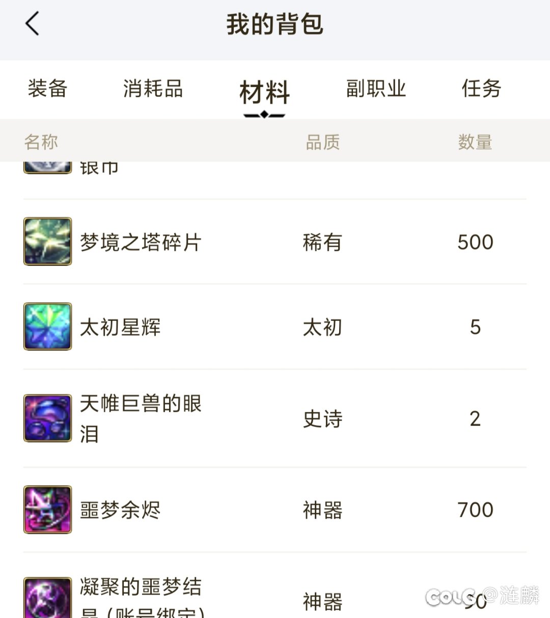 零氪玩家的平均水平？2