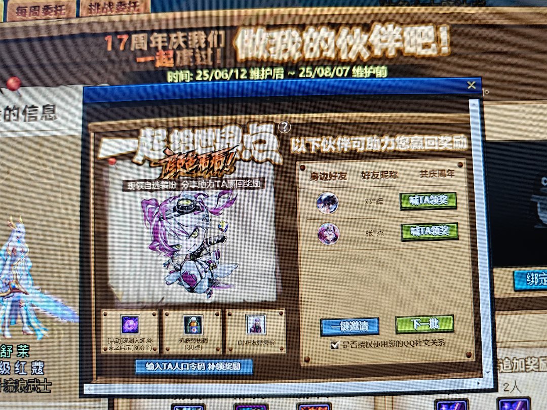 这是口令是啥？1