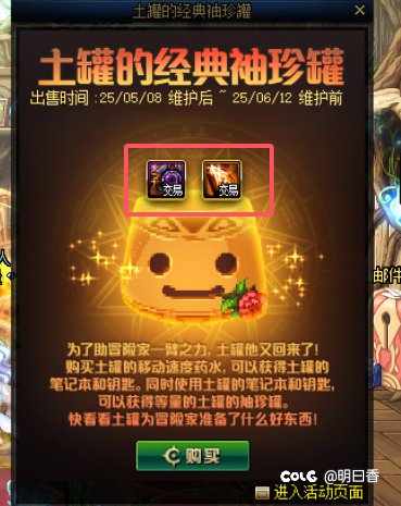 6.11上线必清的活动道具1
