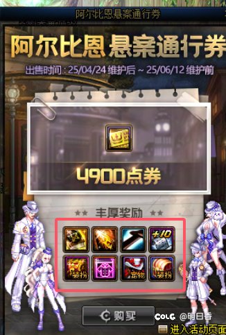 6.11上线必清的活动道具2