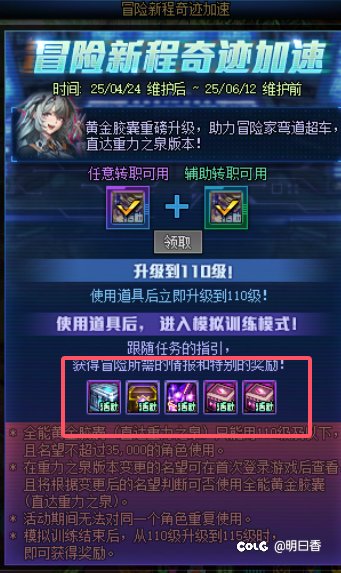 6.11上线必清的活动道具7