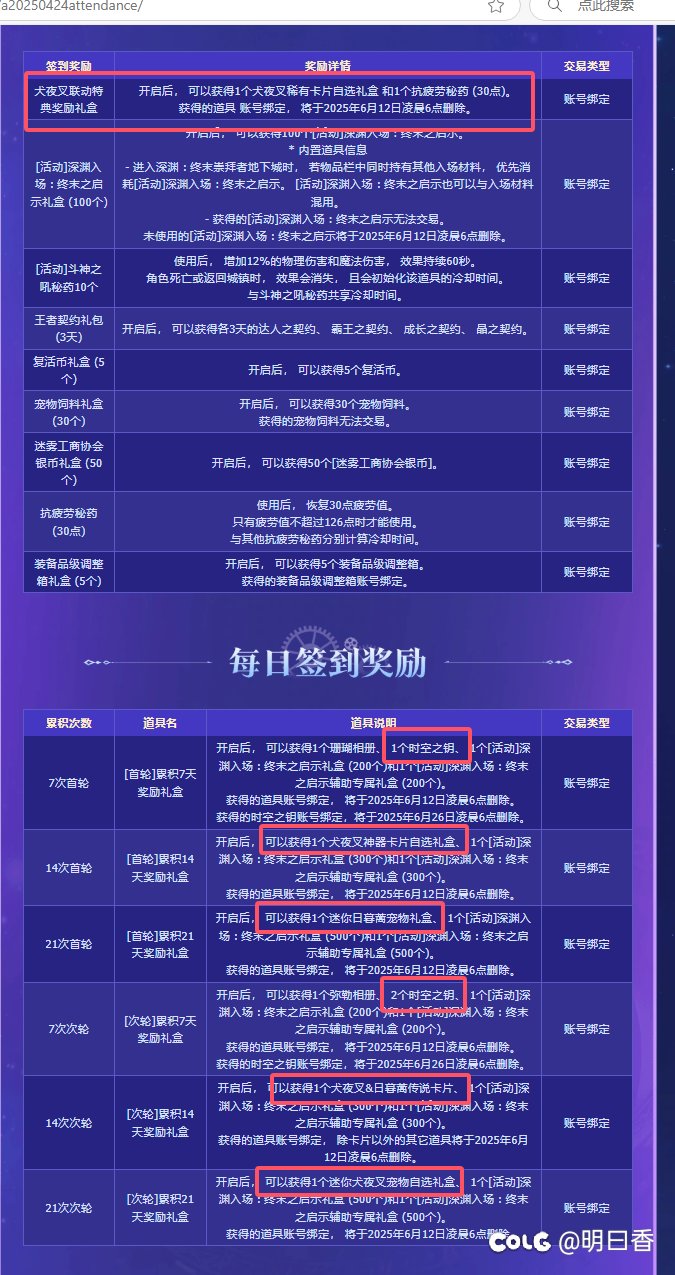 6.11上线必清的活动道具8