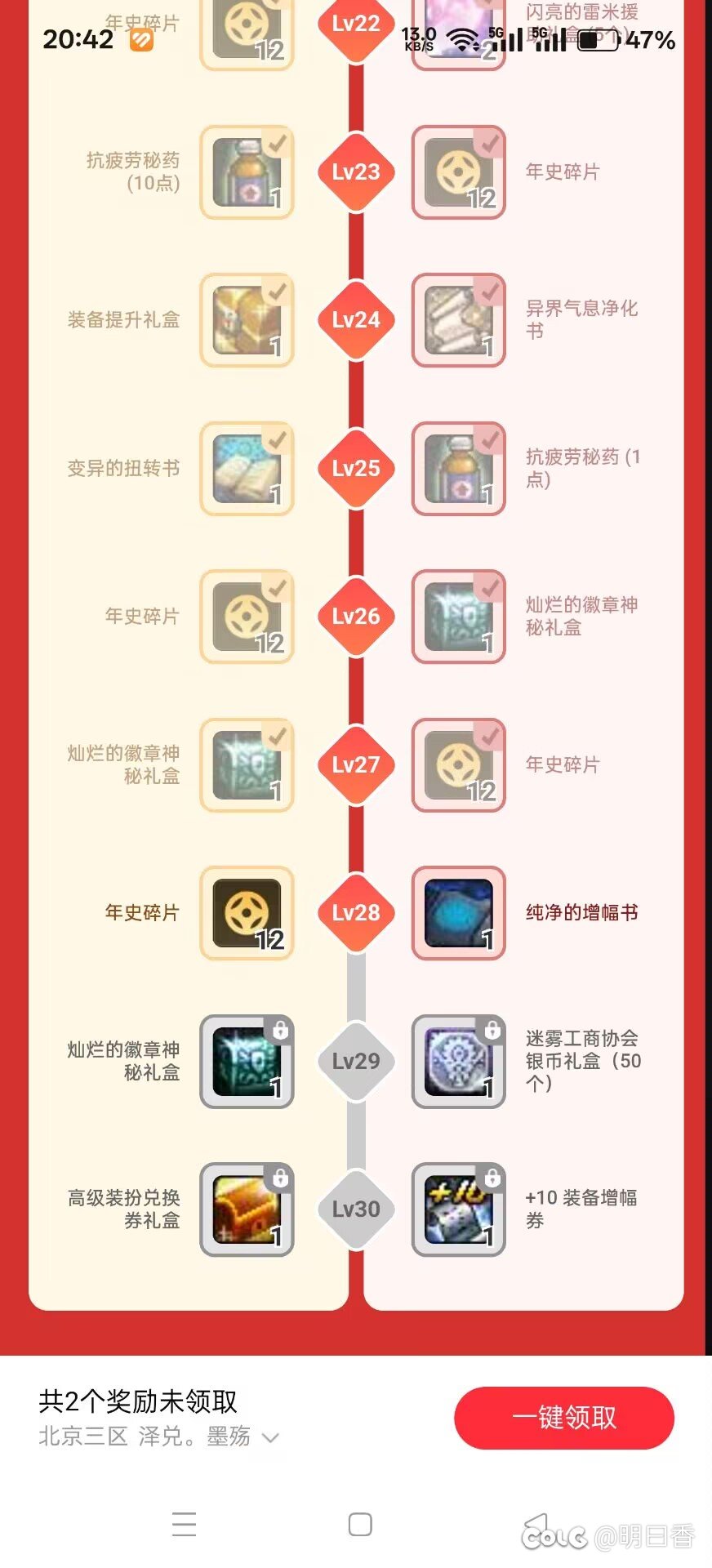 根据自身条件获取8张红10增幅券3