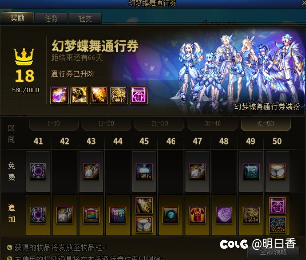 根据自身条件获取8张红10增幅券4