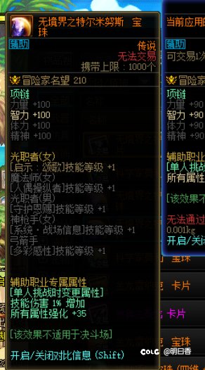 协战师打造+操作（入门款）5