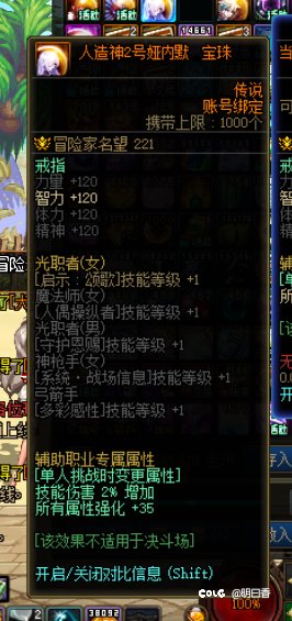 协战师打造+操作（入门款）4
