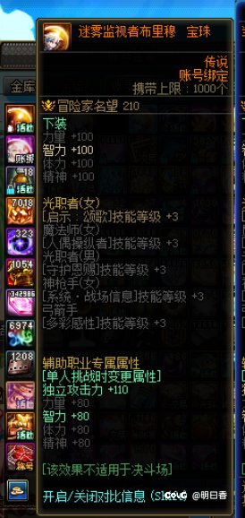协战师打造+操作（入门款）2