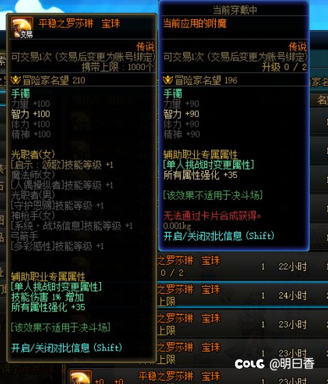 协战师打造+操作（入门款）3