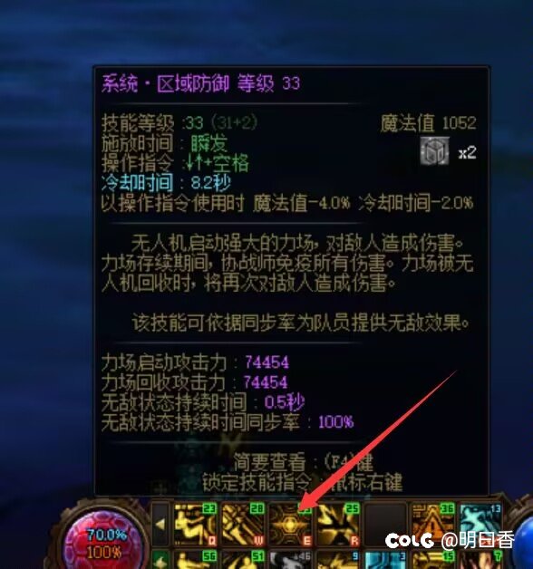 协战师打造+操作（入门款）6