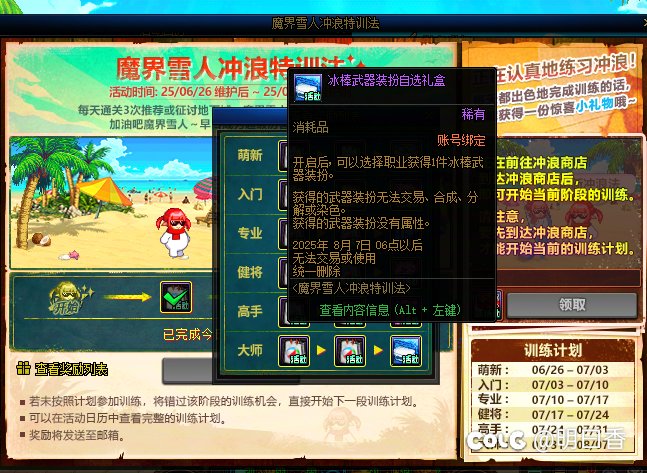6.26上线必做五件事3