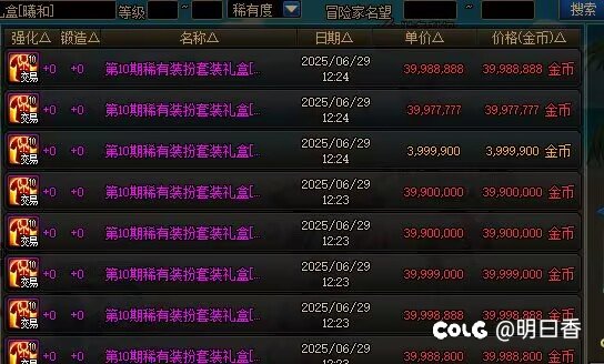 土罐产物增加，打造时机已到6