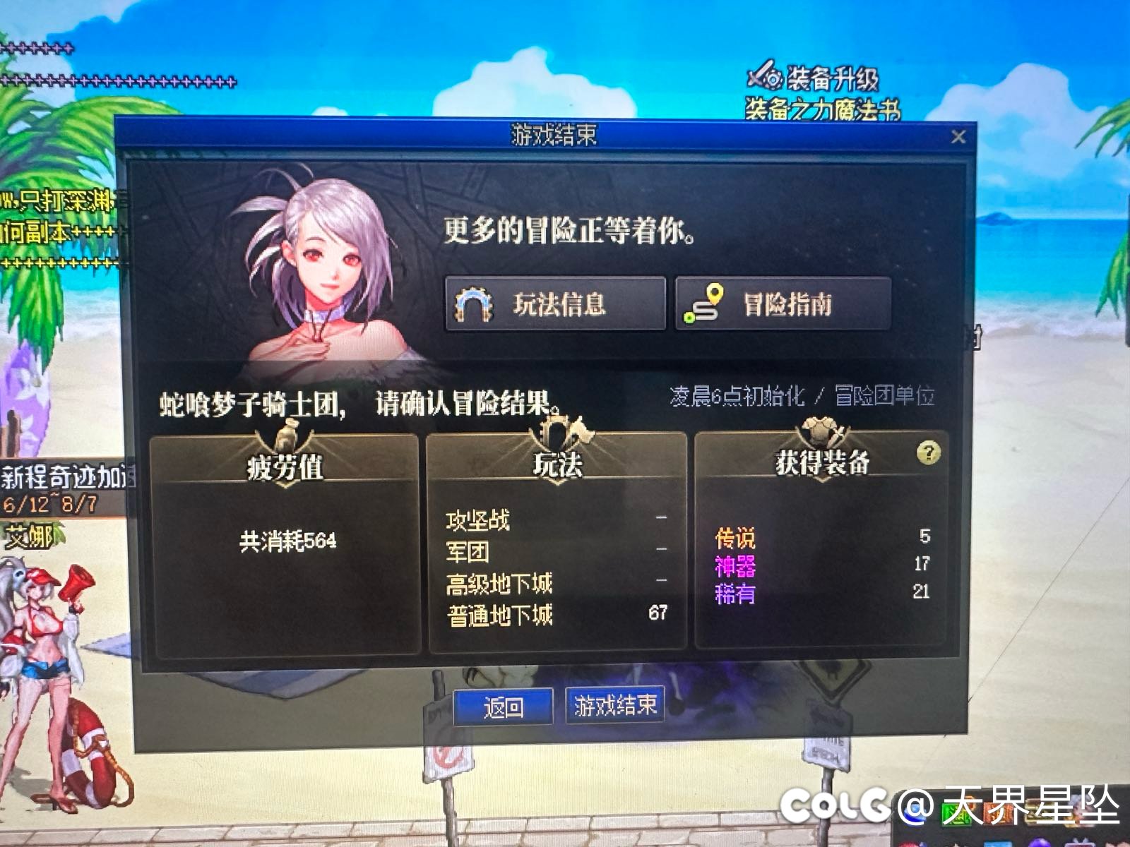 刚回归，刷了五天深渊，已经感觉票不够用了1