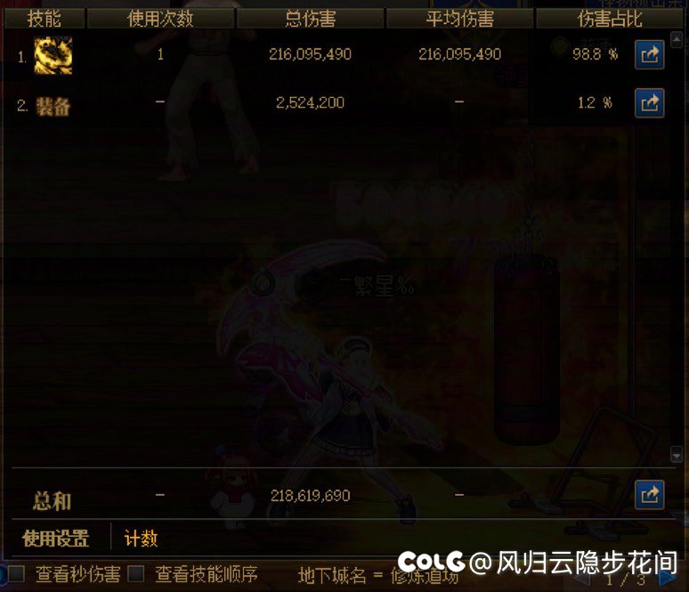正义审判者（团长、放火奶）70vp2双倍伤害bug1