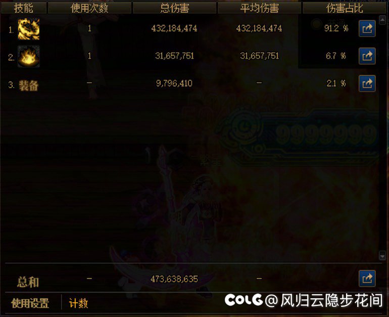 正义审判者（团长、放火奶）70vp2双倍伤害bug2