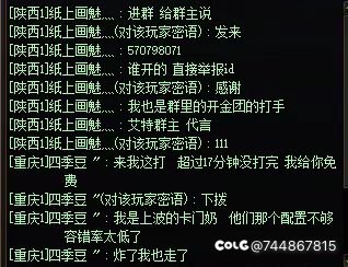 吃瓜了！听说今天风流金团惹上事了！2