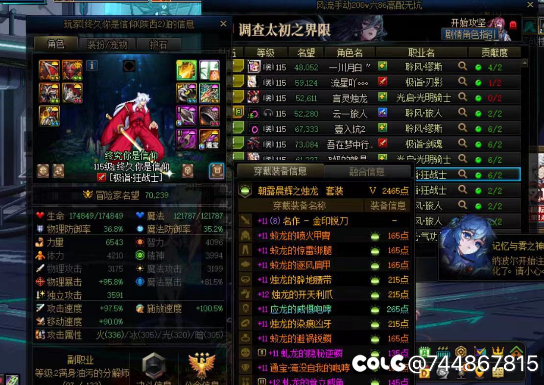 吃瓜了！听说今天风流金团惹上事了！3